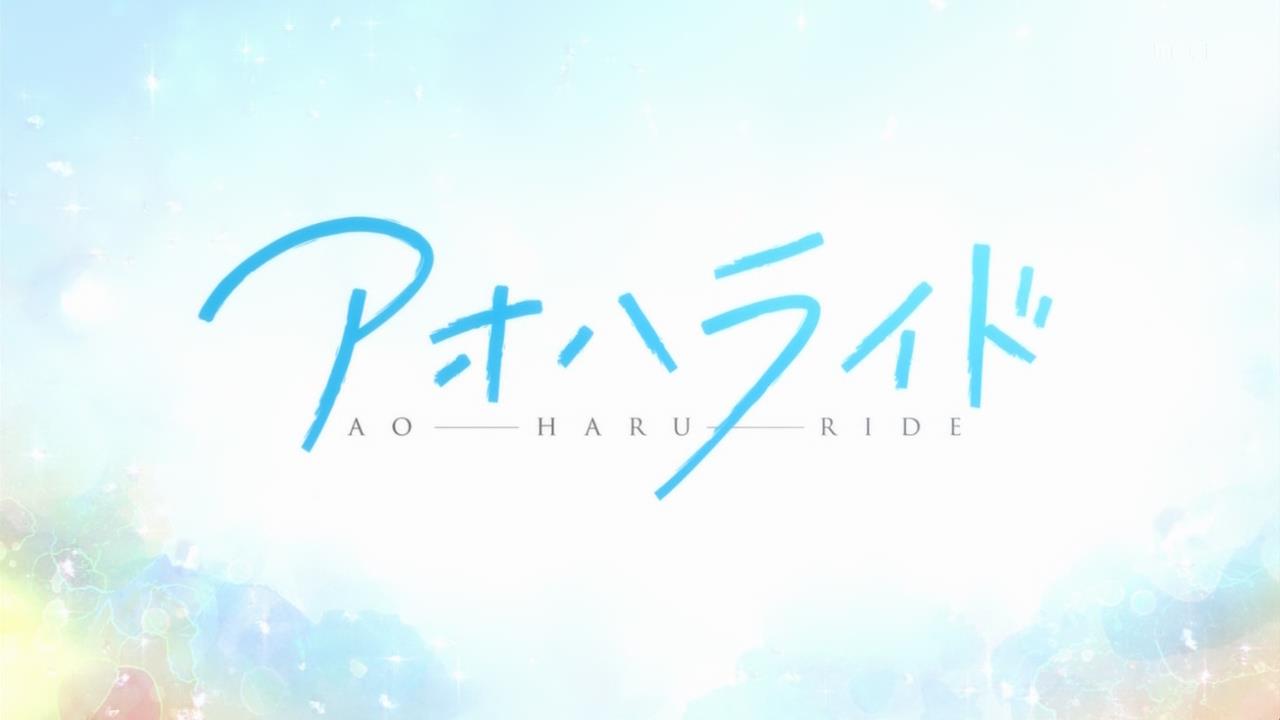 [Mezashite] Ao Haru Ride - 02 [883C4F17].mkv_snapshot_02.12_[2014.08.30_17.55.15]